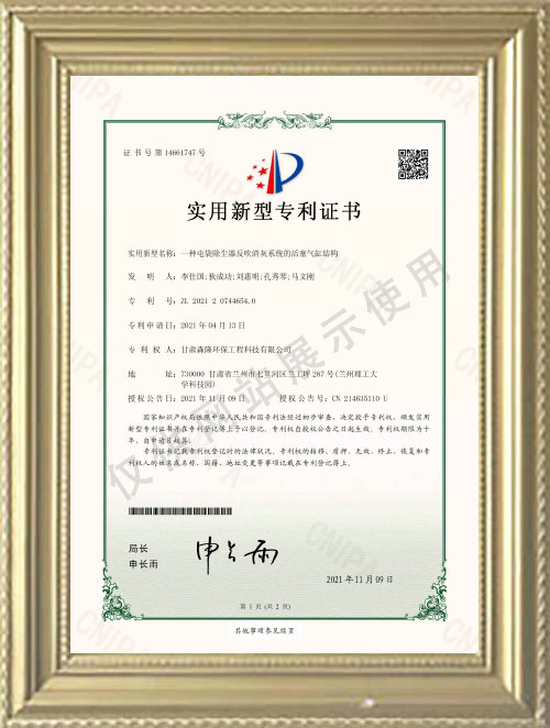 实用新型专利证书